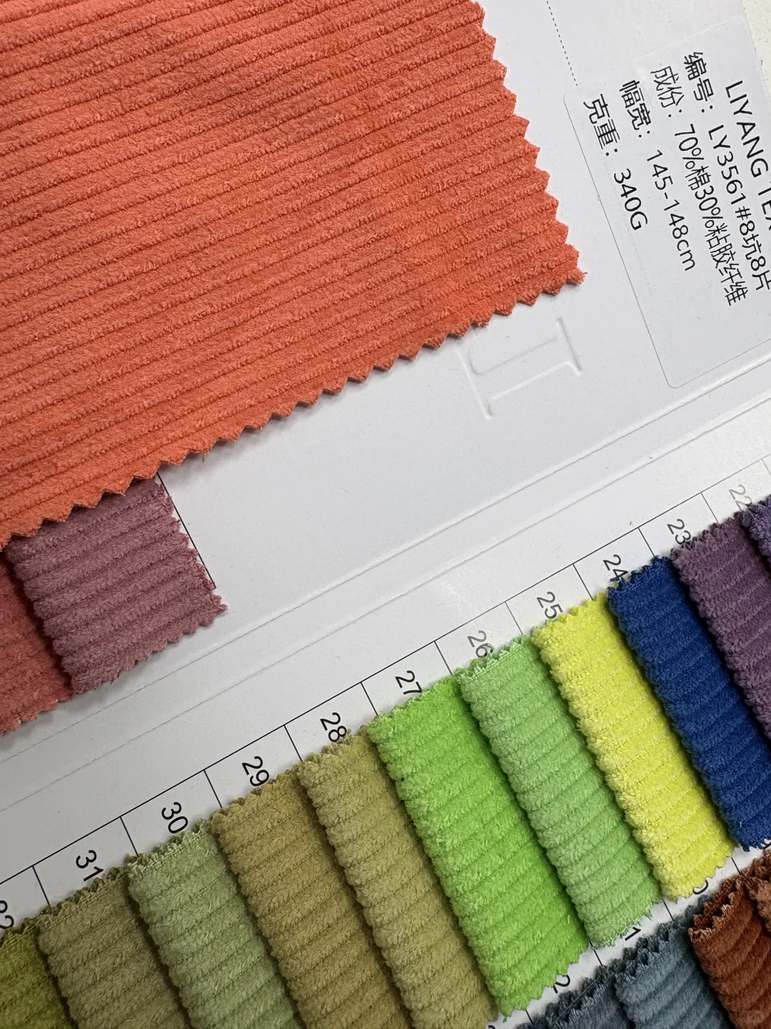 经典灯芯绒8坑棉粘混纺