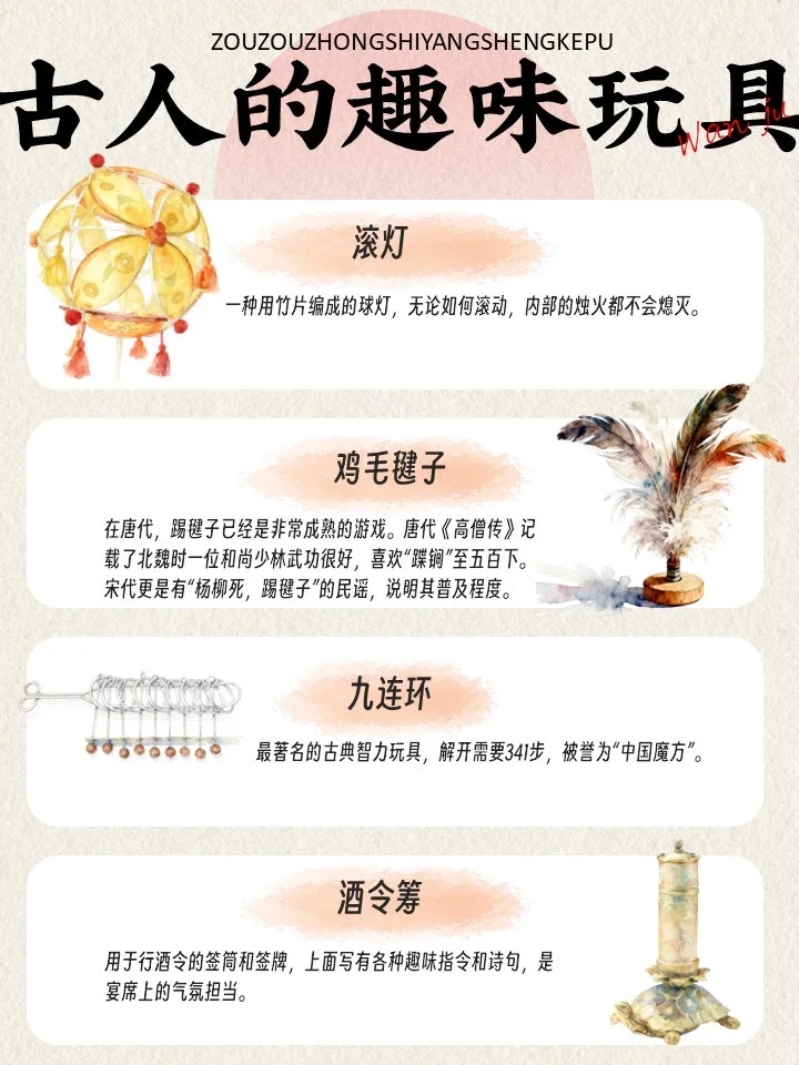 救命！古人的玩具有些比现代还会玩✨