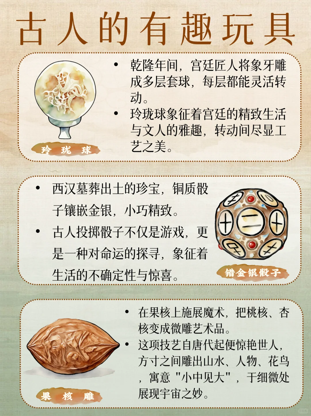 哇塞?古人的玩具也太绝了吧?