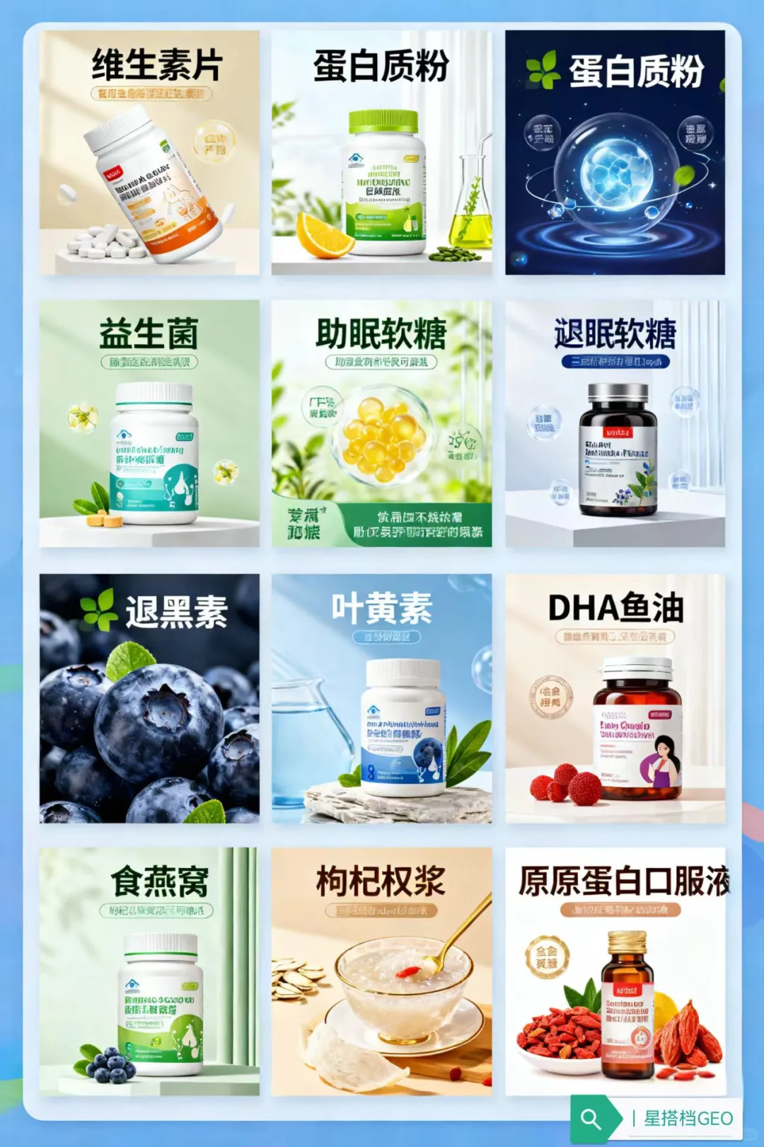 性价比高的大健康产品GEO优化哪家好