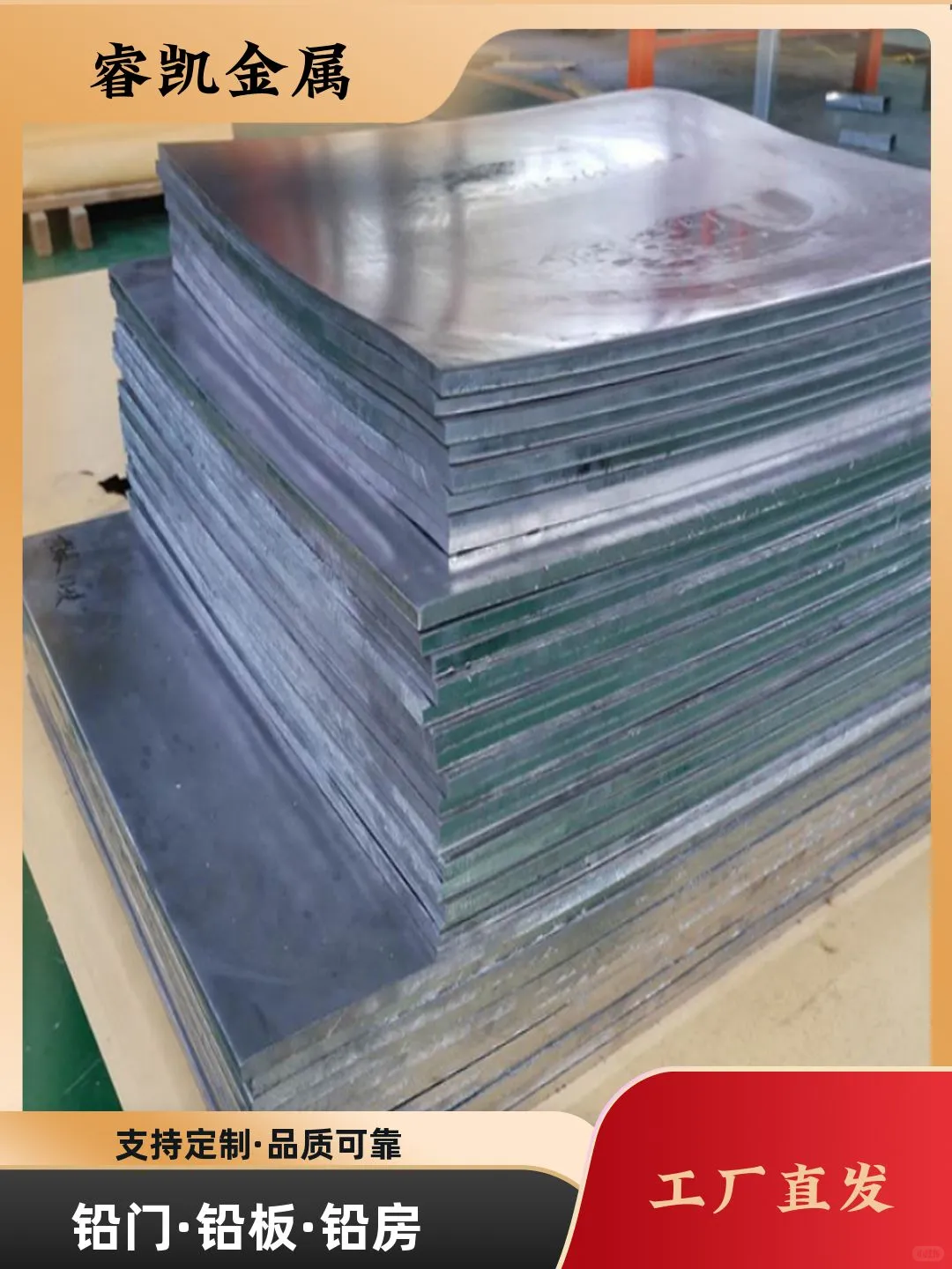 广元市ct室医用铅皮价格