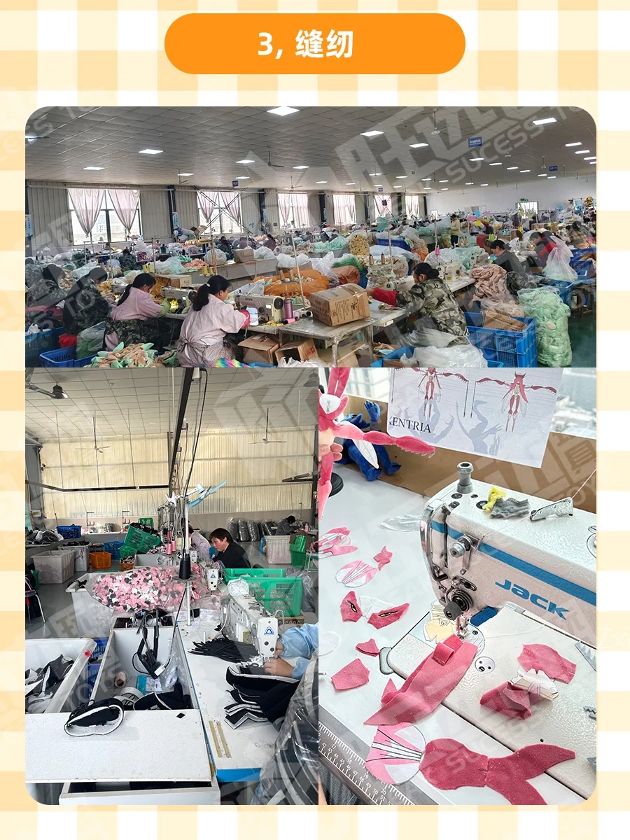 工艺篇：毛绒玩具制作工艺