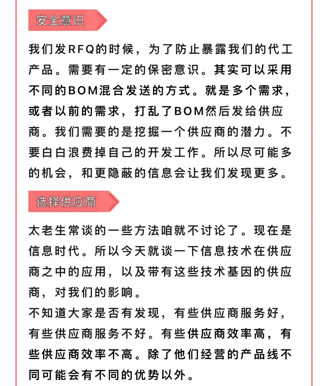 月入2万采购谈判效率