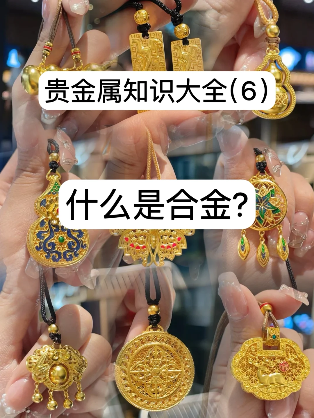 贵金属知识大全（6）