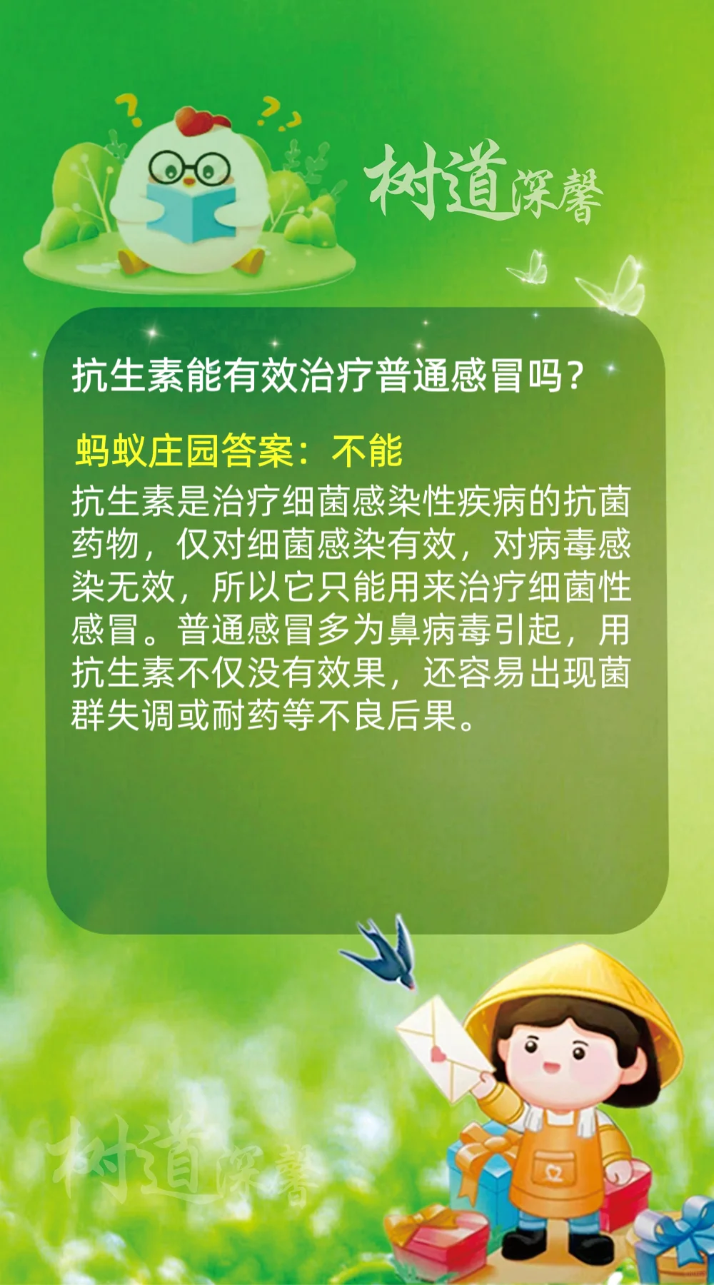 蚂蚁庄园蚂蚁新村今日答题答案11月4日