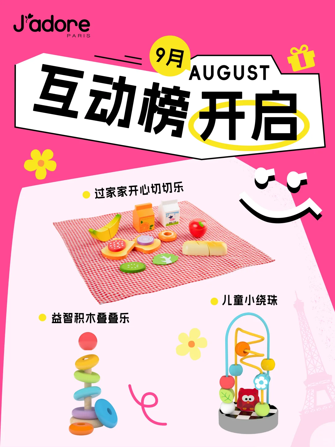 ?派送 | 9月新榜单来袭！