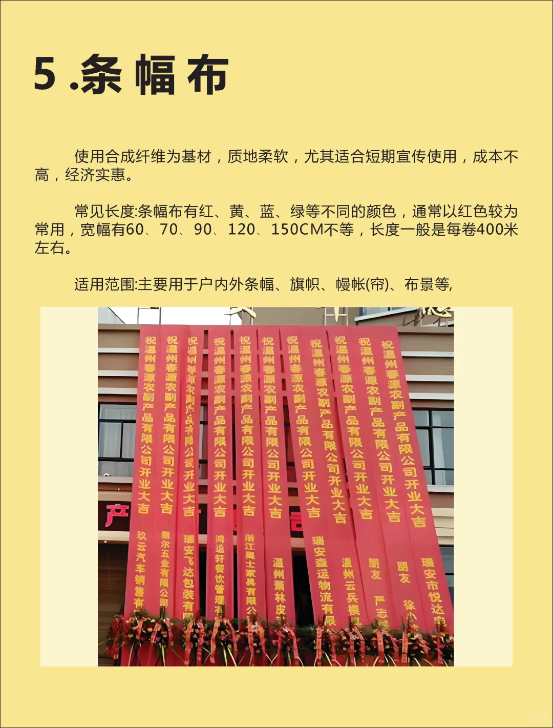 喷绘布的这8种材质你必须知道！