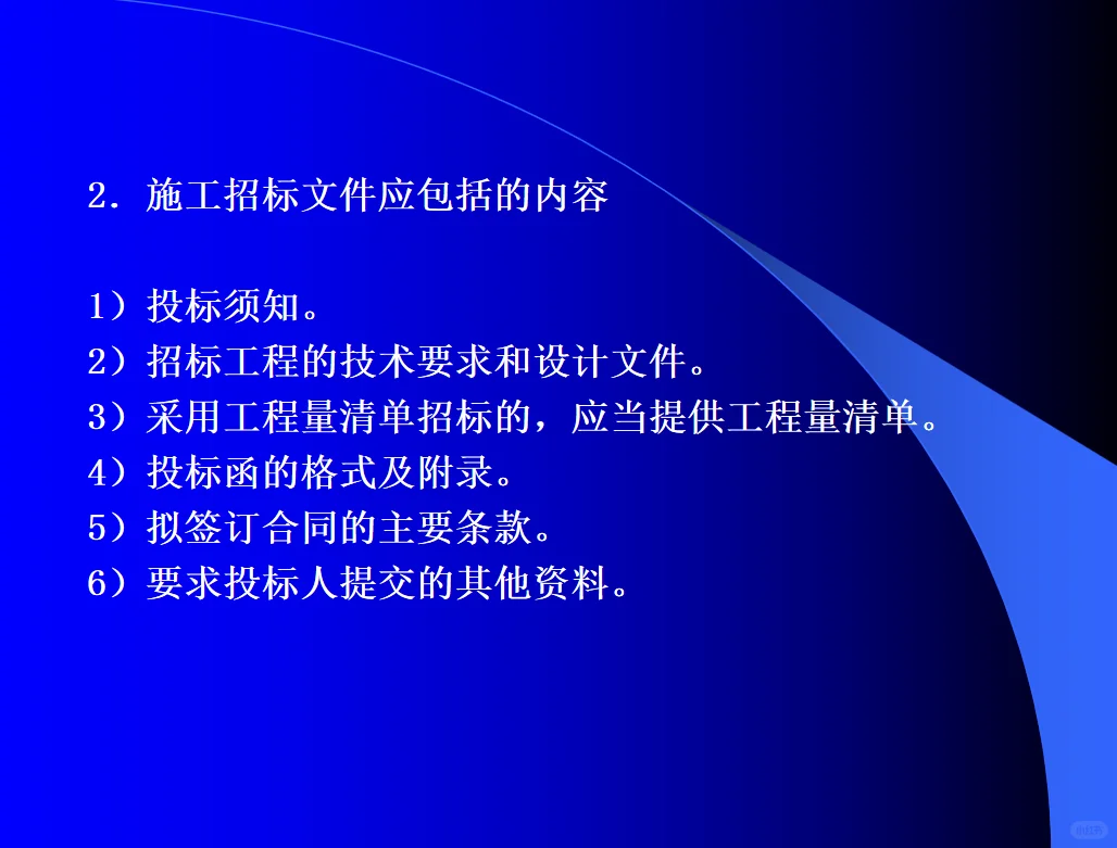 这才叫 招投标造价管理，难怪人家会中标！