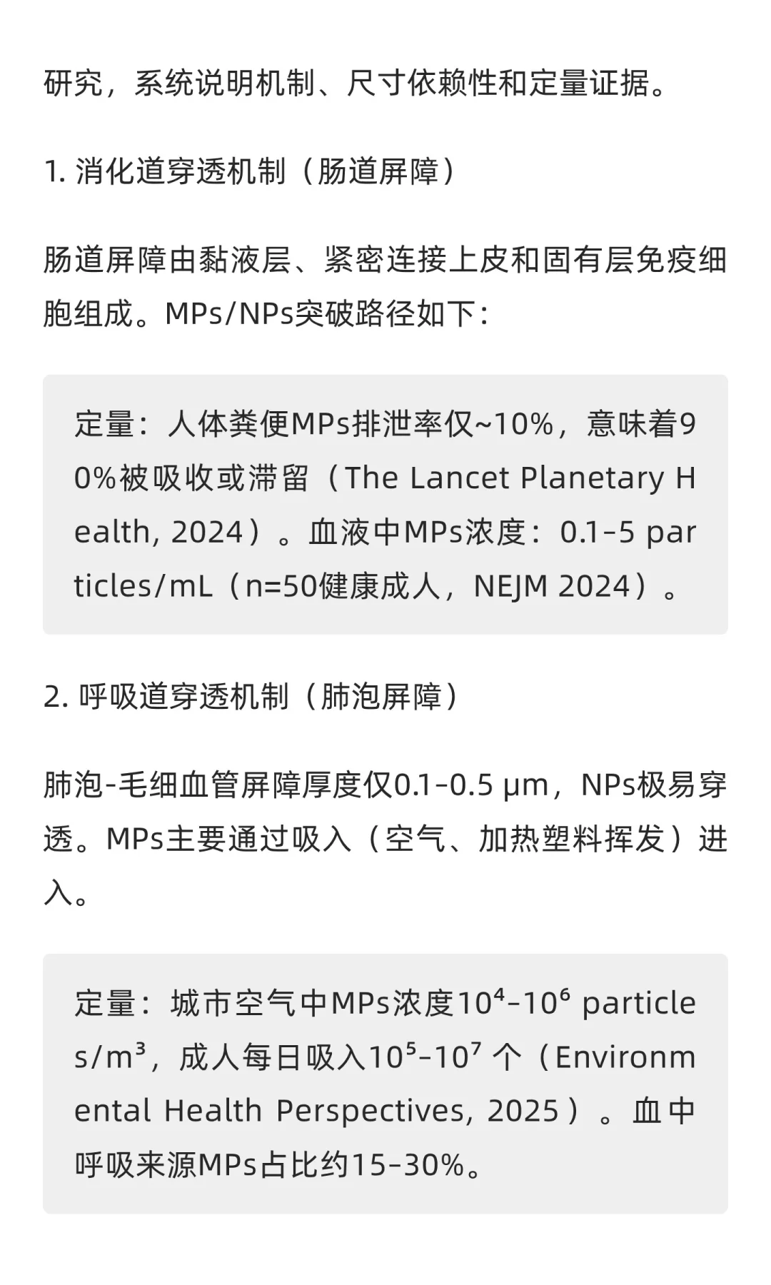 微塑料（microplastics）TMD有什么值得焦虑