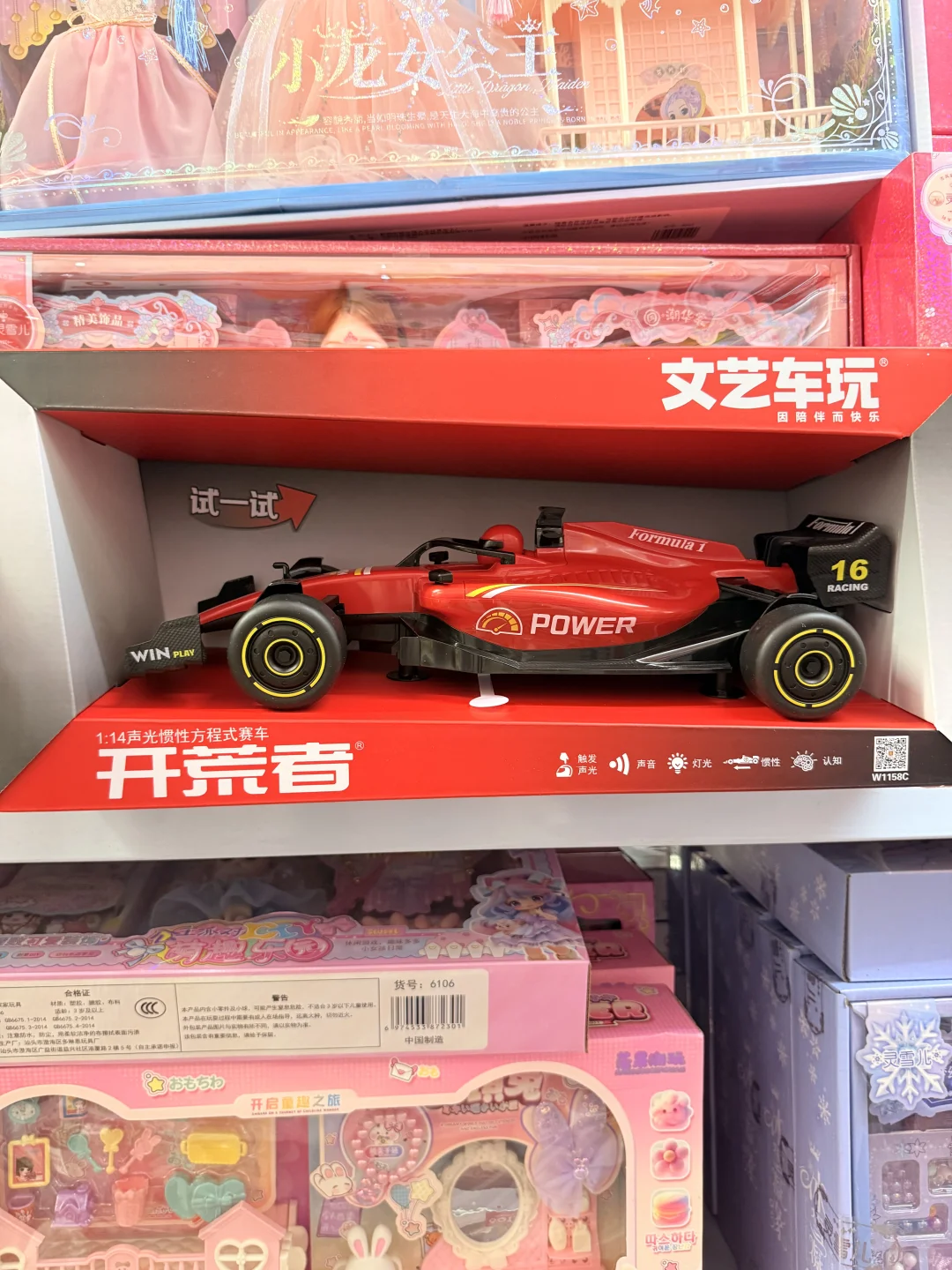 常州才是隐藏的玩具批发天堂?