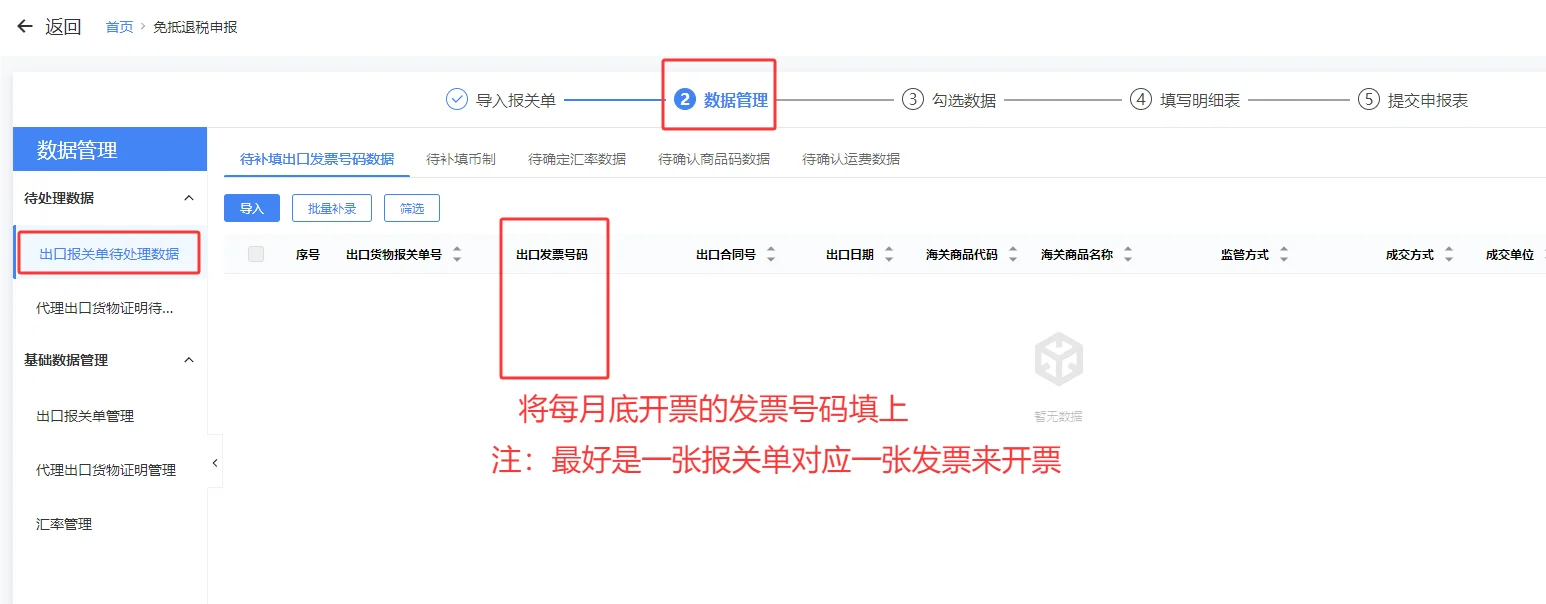 生产企业出口退税流程