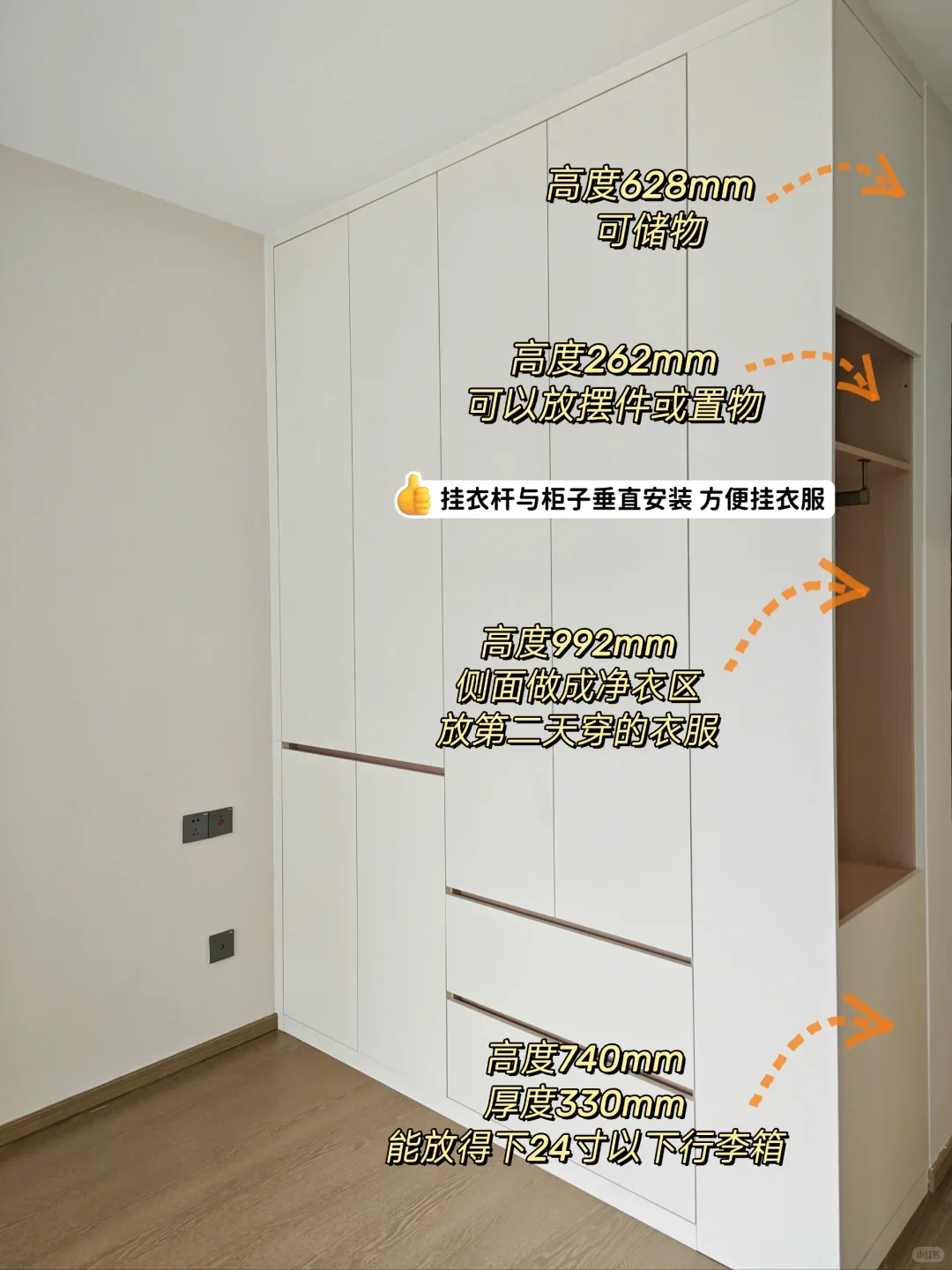 超火?的分段式衣柜设计+内部详细尺寸