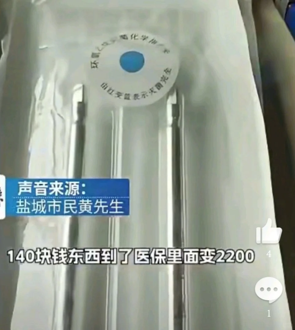 168元耗材卖2200元！医院甩锅渠道，这差价进