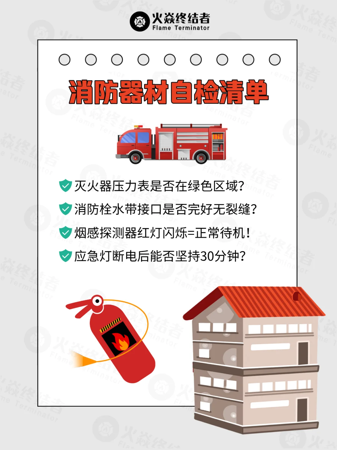 工厂防火无小事‼️秋季工厂火灾高发期⚠️