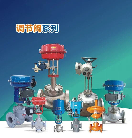 中国需求较大有这几种阀门