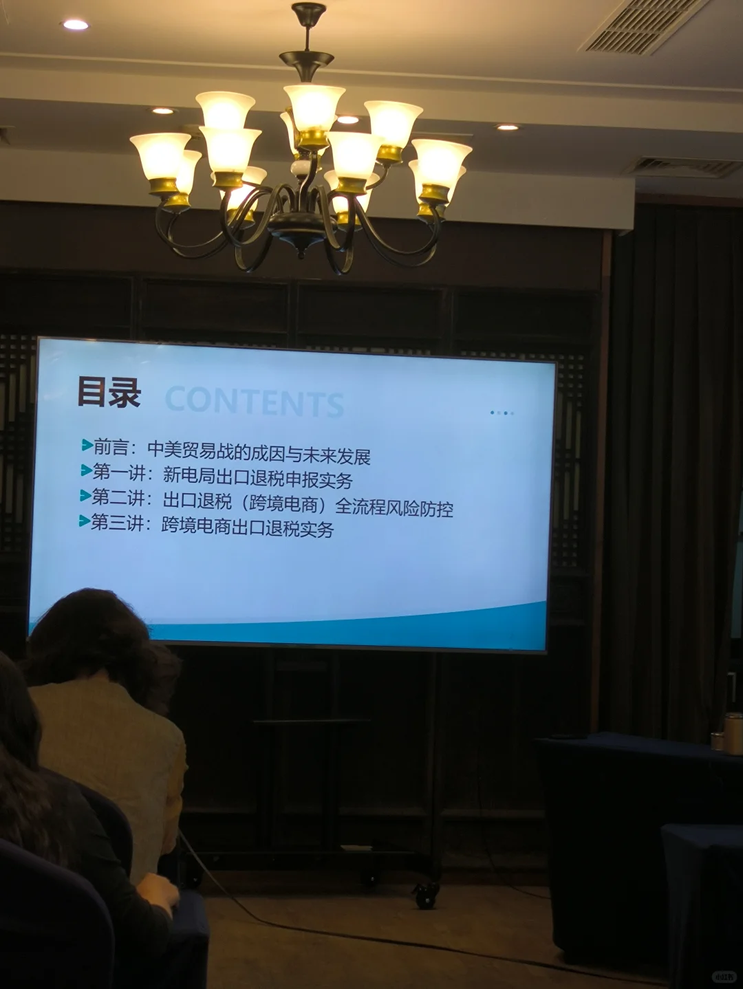 2025新电局出口退税申报实务操作