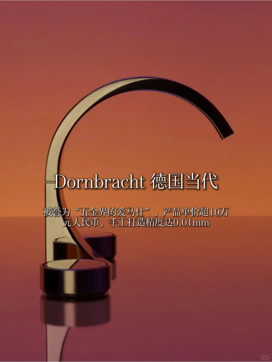 DeepSeek评全球十大卫浴五金品牌