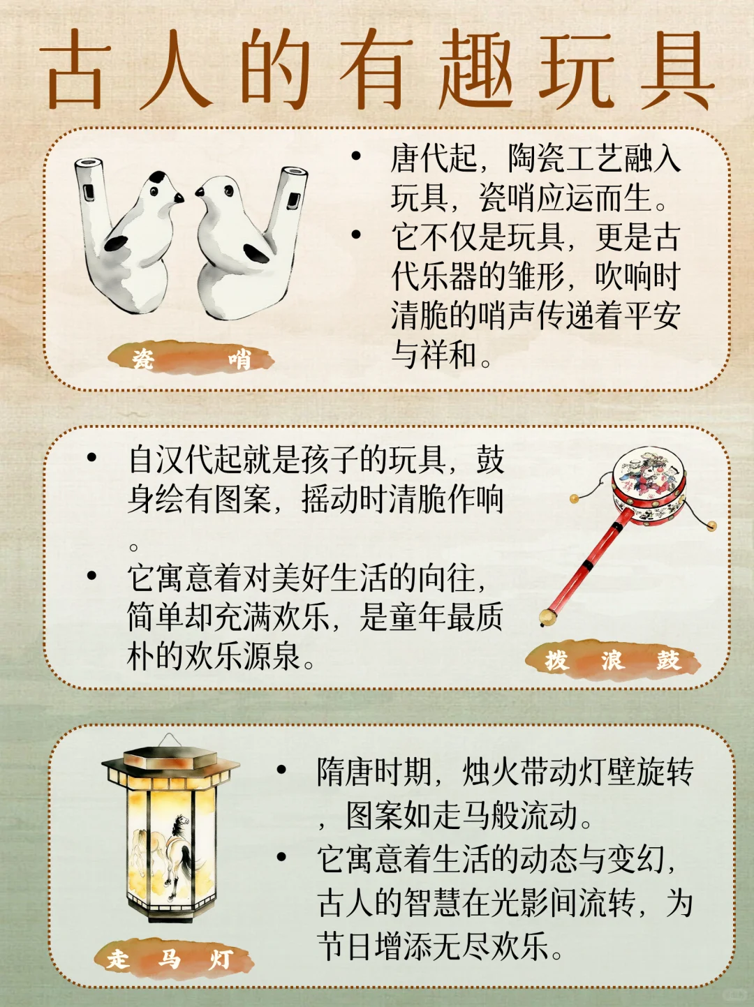 哇塞?古人的玩具也太绝了吧?