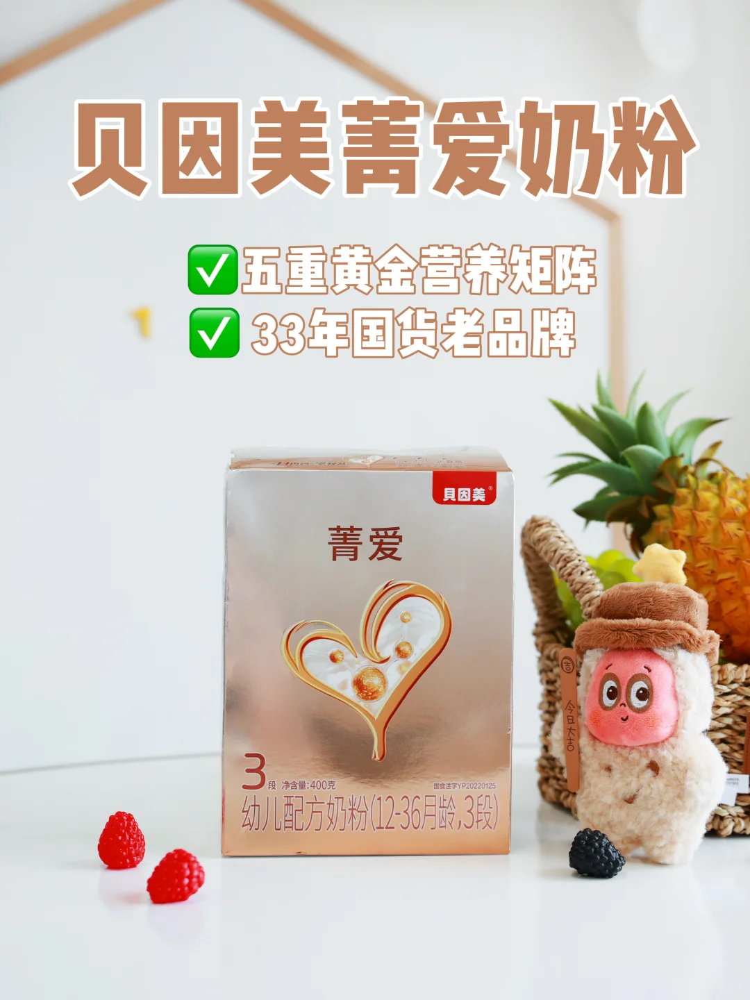 脆皮肚宝宝选奶秘籍,营养师妈妈来支招