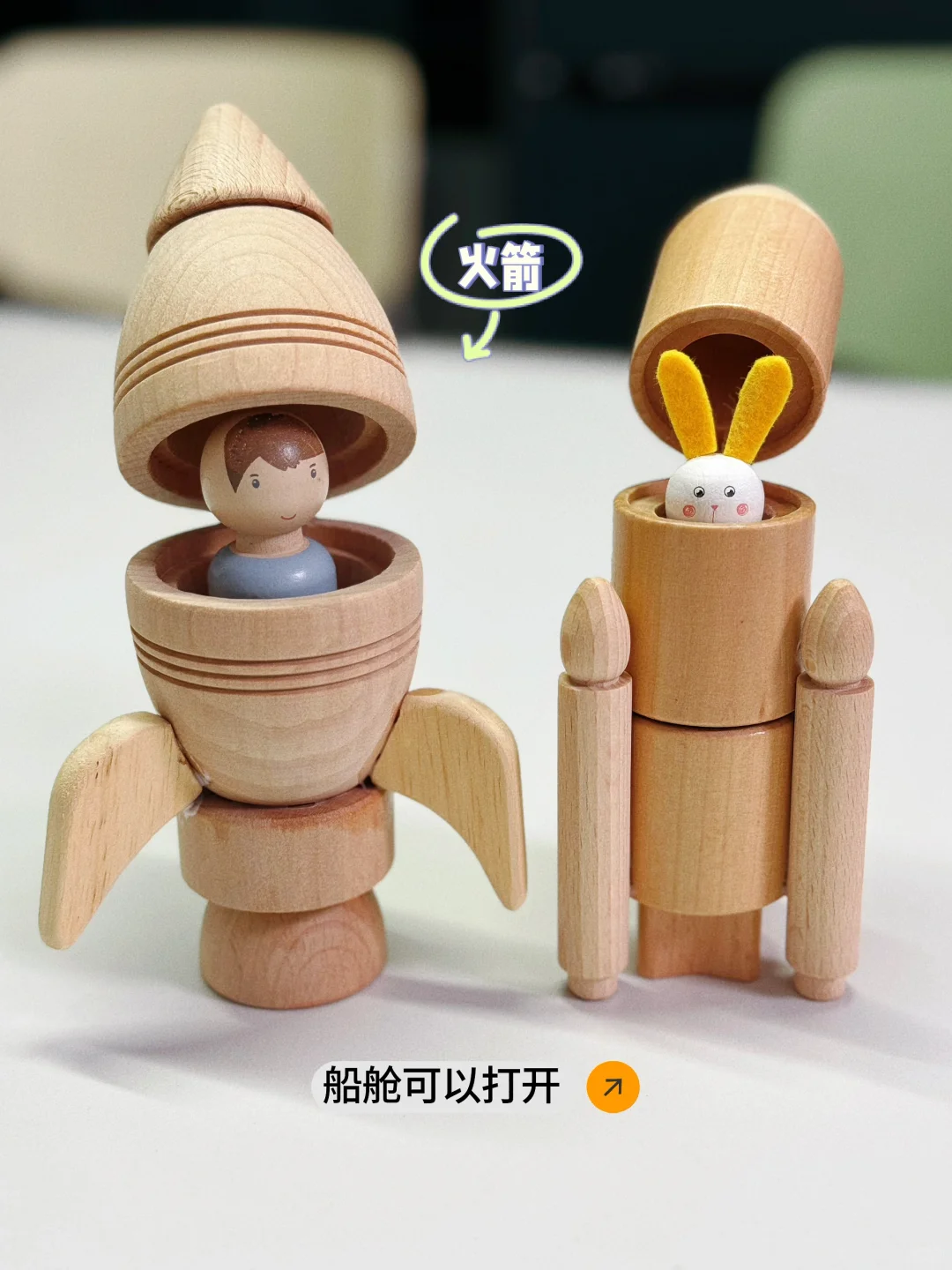 发现了一个绝绝子木制玩具工具人！