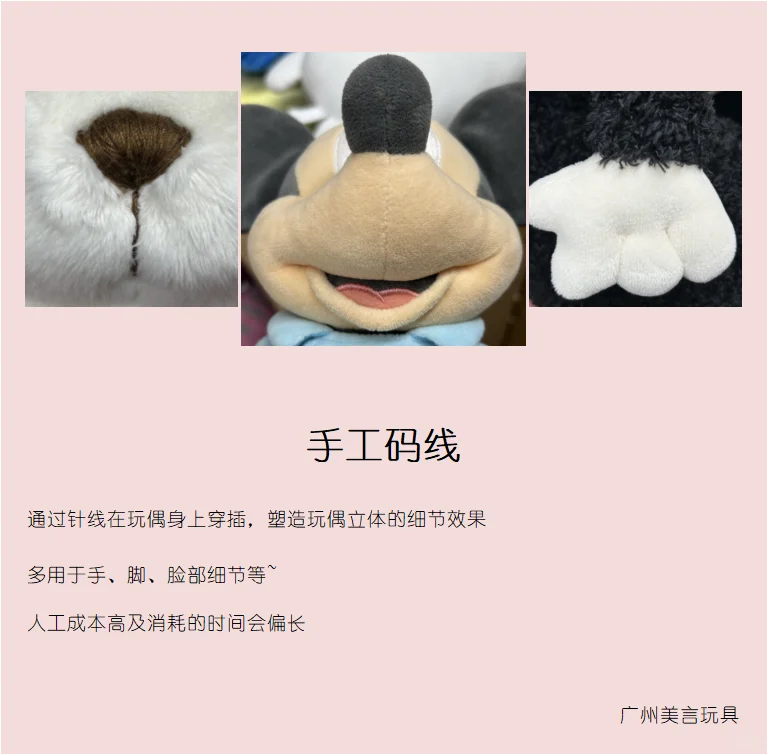 分享干货✅️毛绒玩具工艺讲解