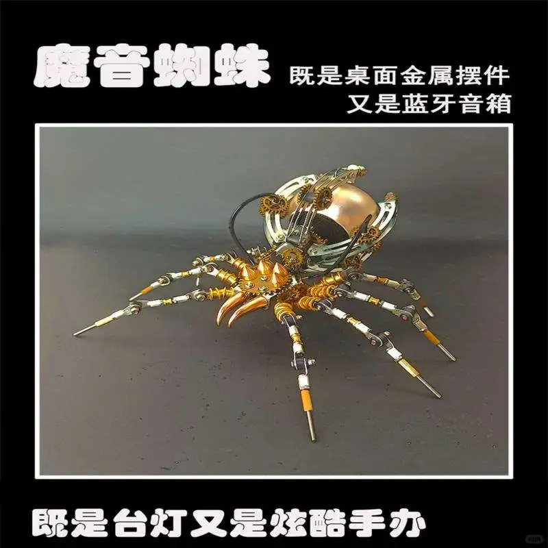 金属蜘蛛机械拼装玩具，男生の高能手作礼
