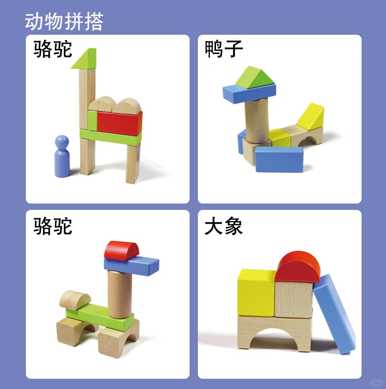 ?木制积木拼装教程来了！玩不腻的益智玩具