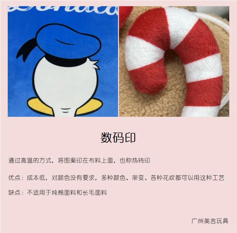 分享干货✅️毛绒玩具工艺讲解