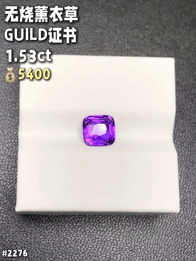 水贝无烧紫蓝宝石单颗批发价格