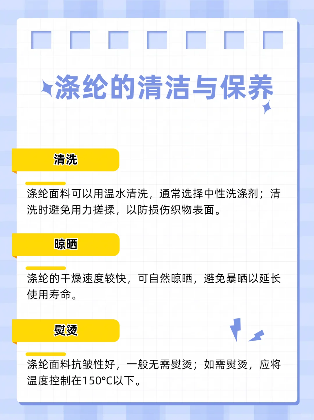 每天一个面料小知识，少踩商家一个坑！
