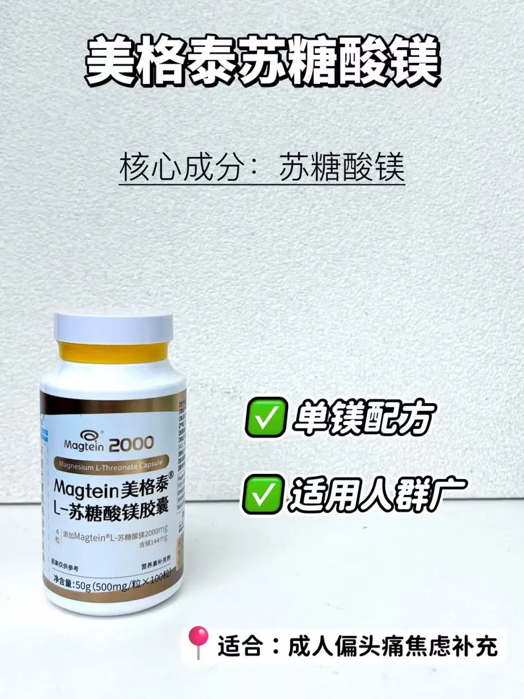 A娃坐不住、做事拖拉？选对苏糖酸镁是关键