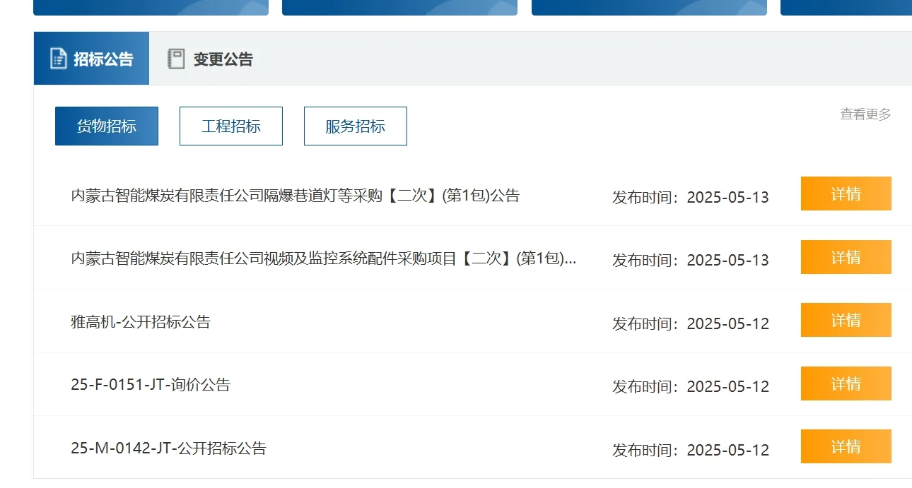 中招联合招标采购平台注册供应商代办代写标