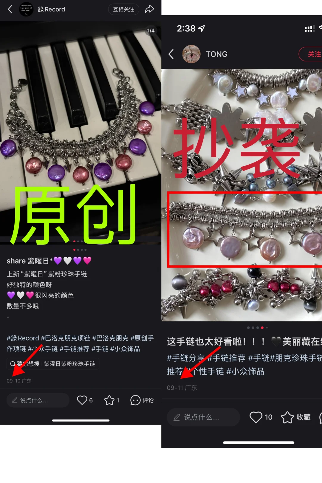 抄袭?恶意抄袭！举报！