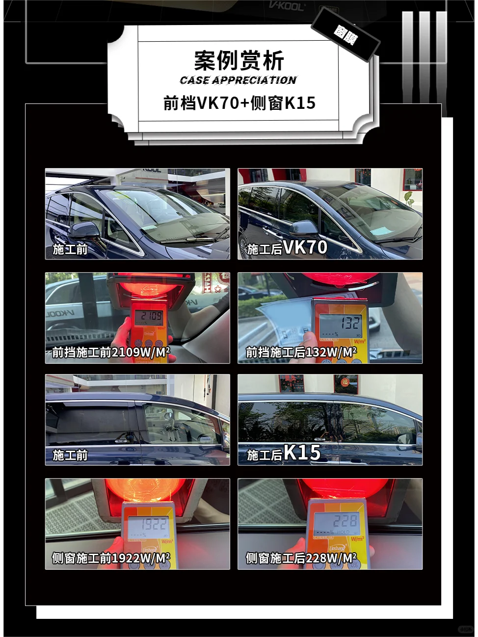 汽车玻璃贴膜怎么选？