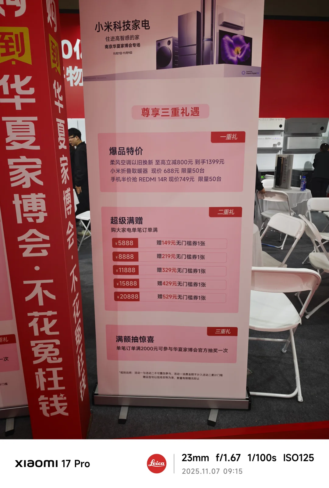 南京家博会来咯