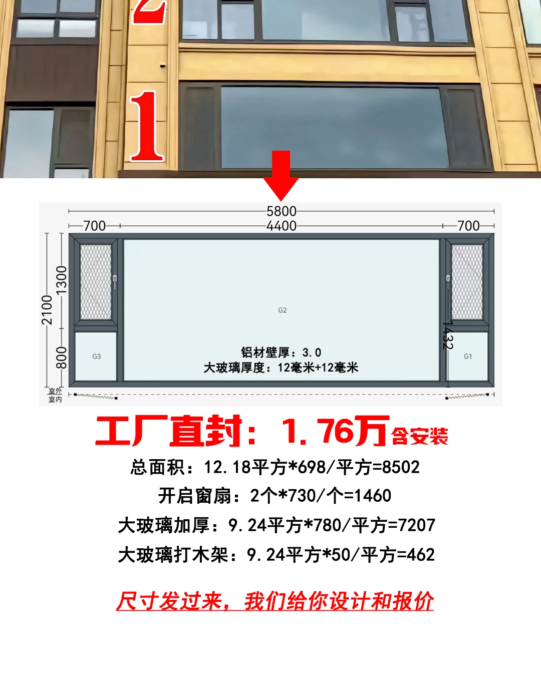 详解封阳台各项费用——佛山门窗工厂