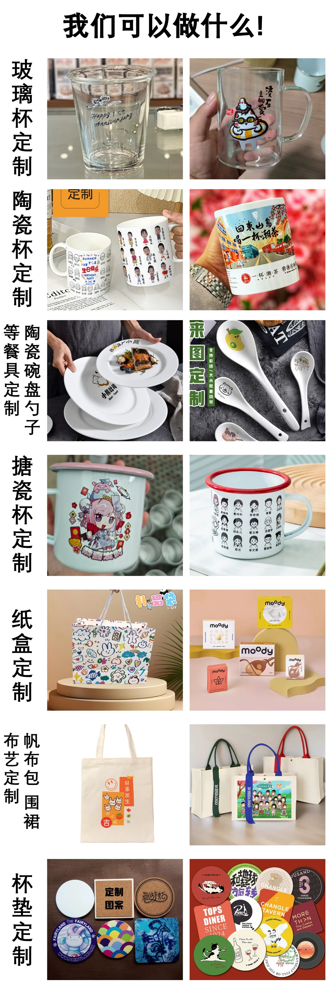 定制餐具、定制马克杯、定制玻璃杯定制礼盒