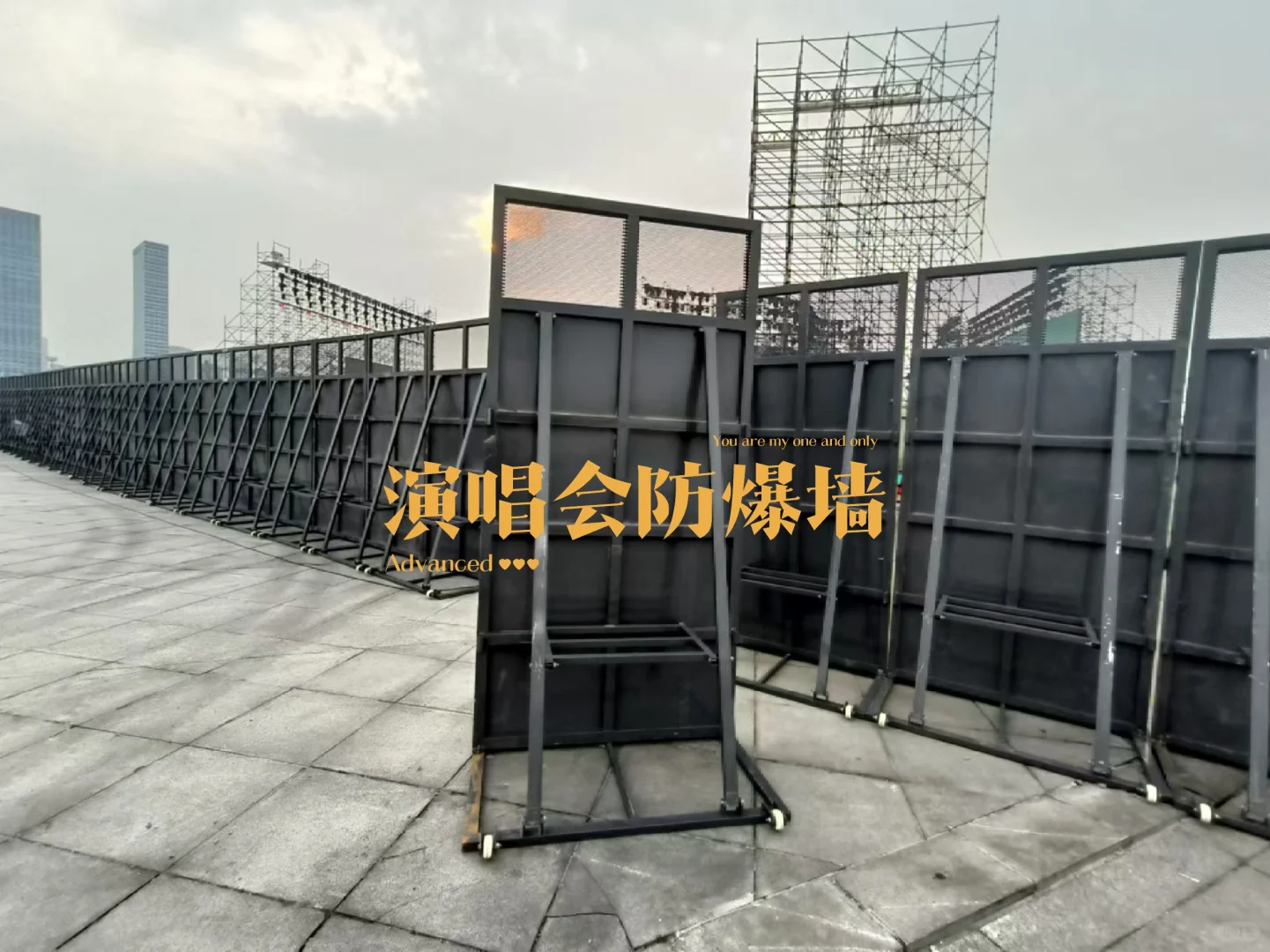 音乐节防爆墙A音乐节临时防爆墙