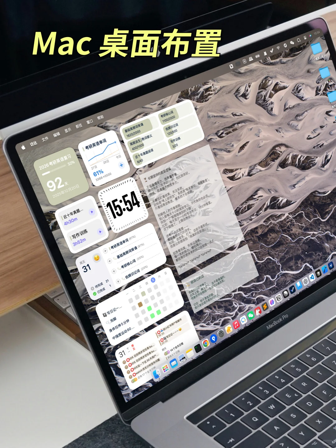 改造完 Mac 桌面学习真的会上瘾！