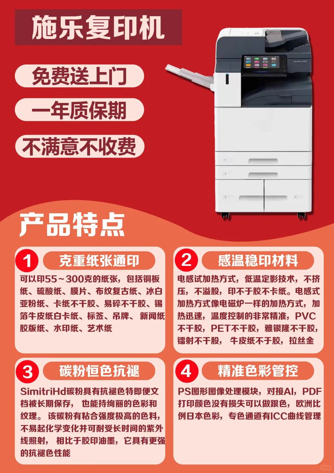 珠三角企业看过来！施乐不干胶打印机，省心