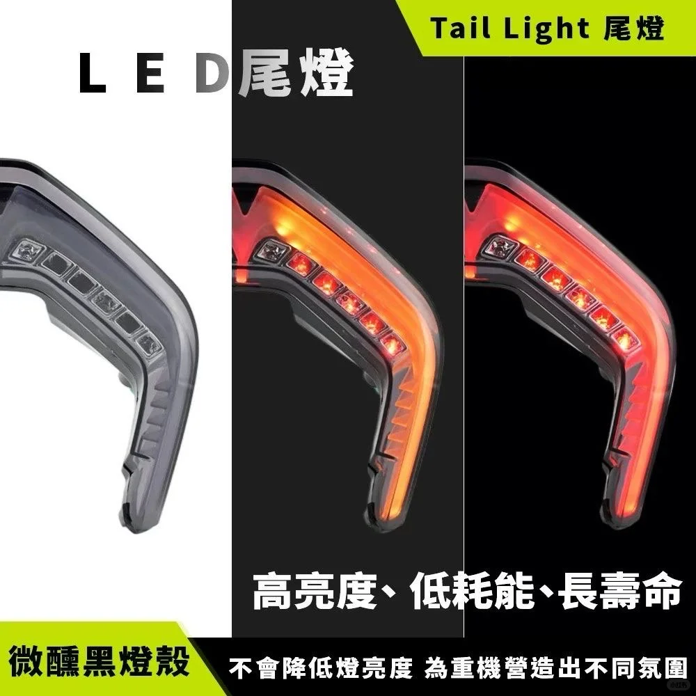 杜卡迪V4/V2 台湾BAR一体式熏黑改装尾灯