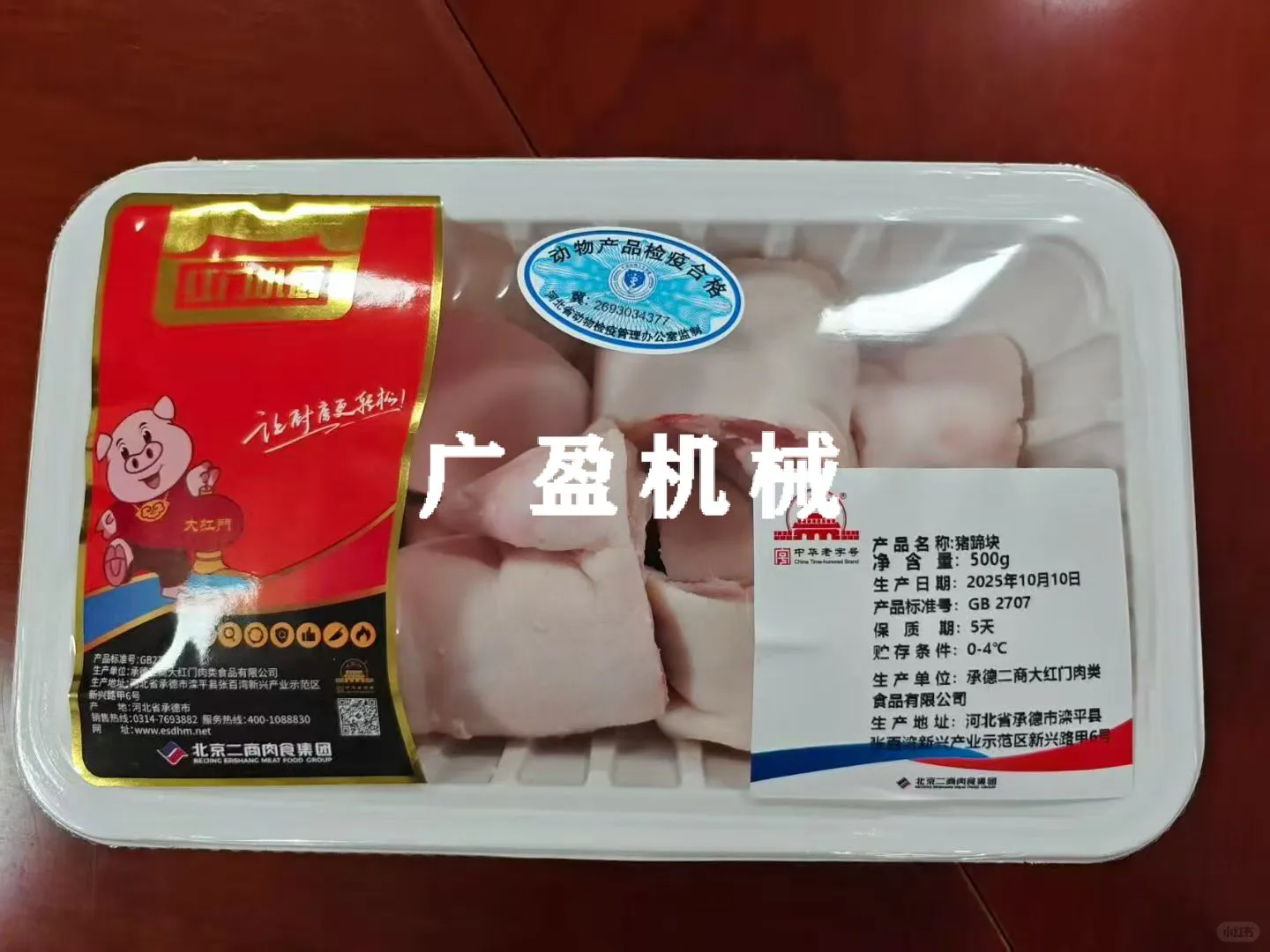 肉制品氮气锁鲜封盒机