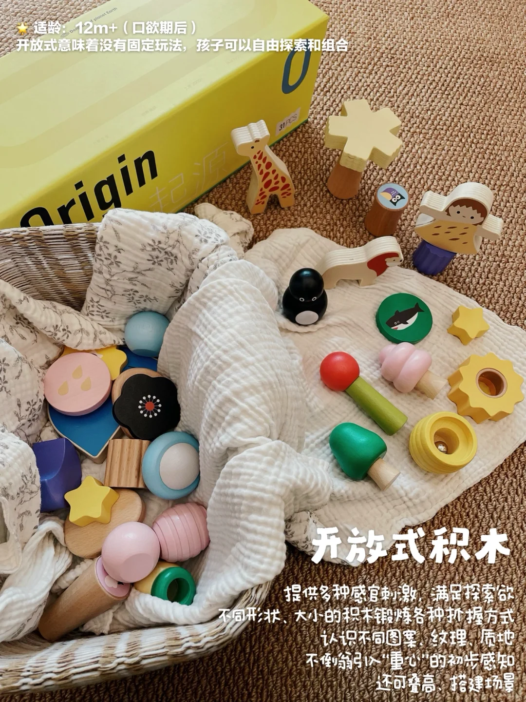 能救一个是一个！1岁+爱玩的木质玩具合集