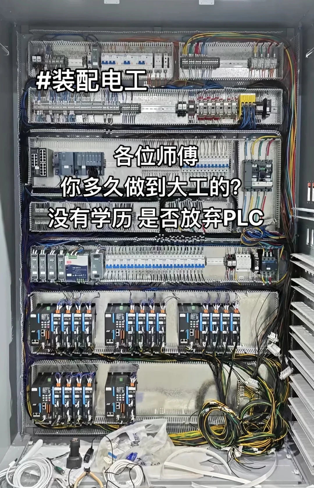 电气自动化现状第二集来了