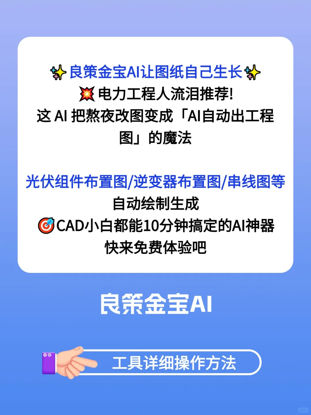 震惊，这个AI能自动生成工程图纸