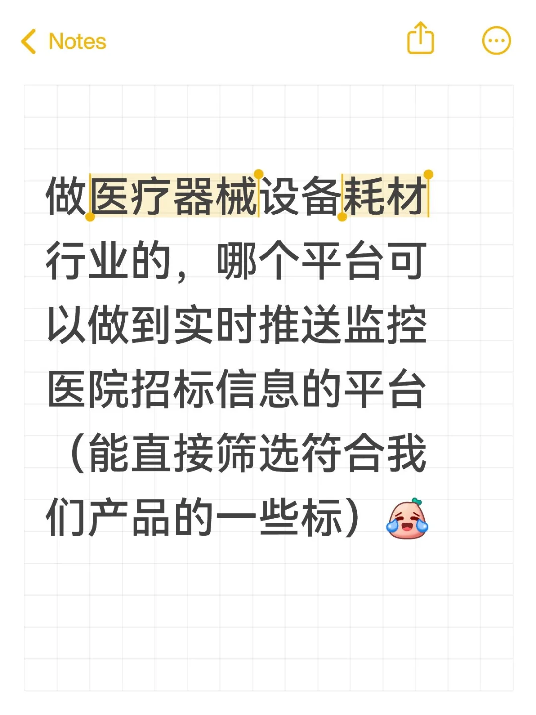 医疗招标信息查询和监控平台推荐
