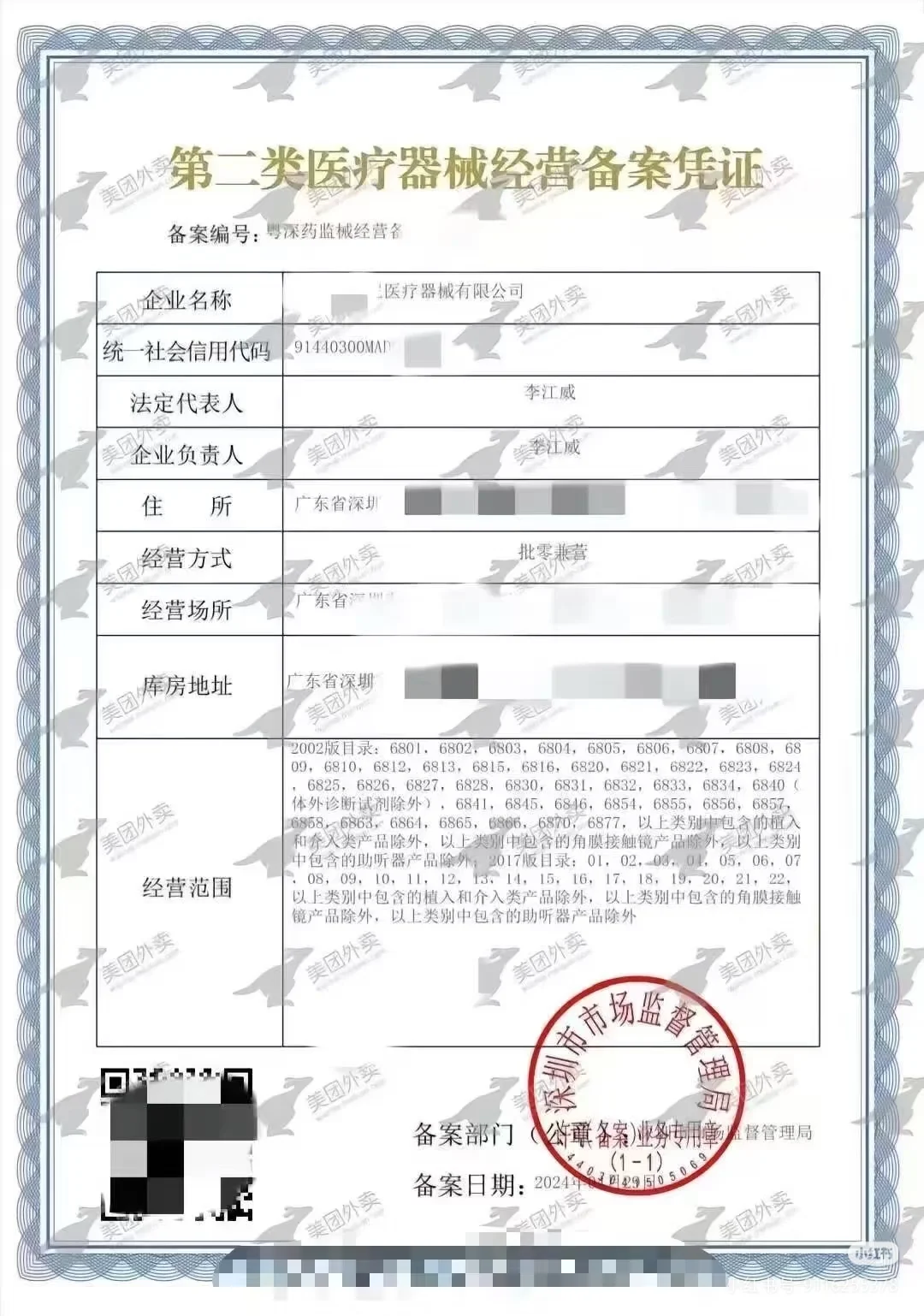 00后辞职创业做医疗器械外卖今年就业情况比