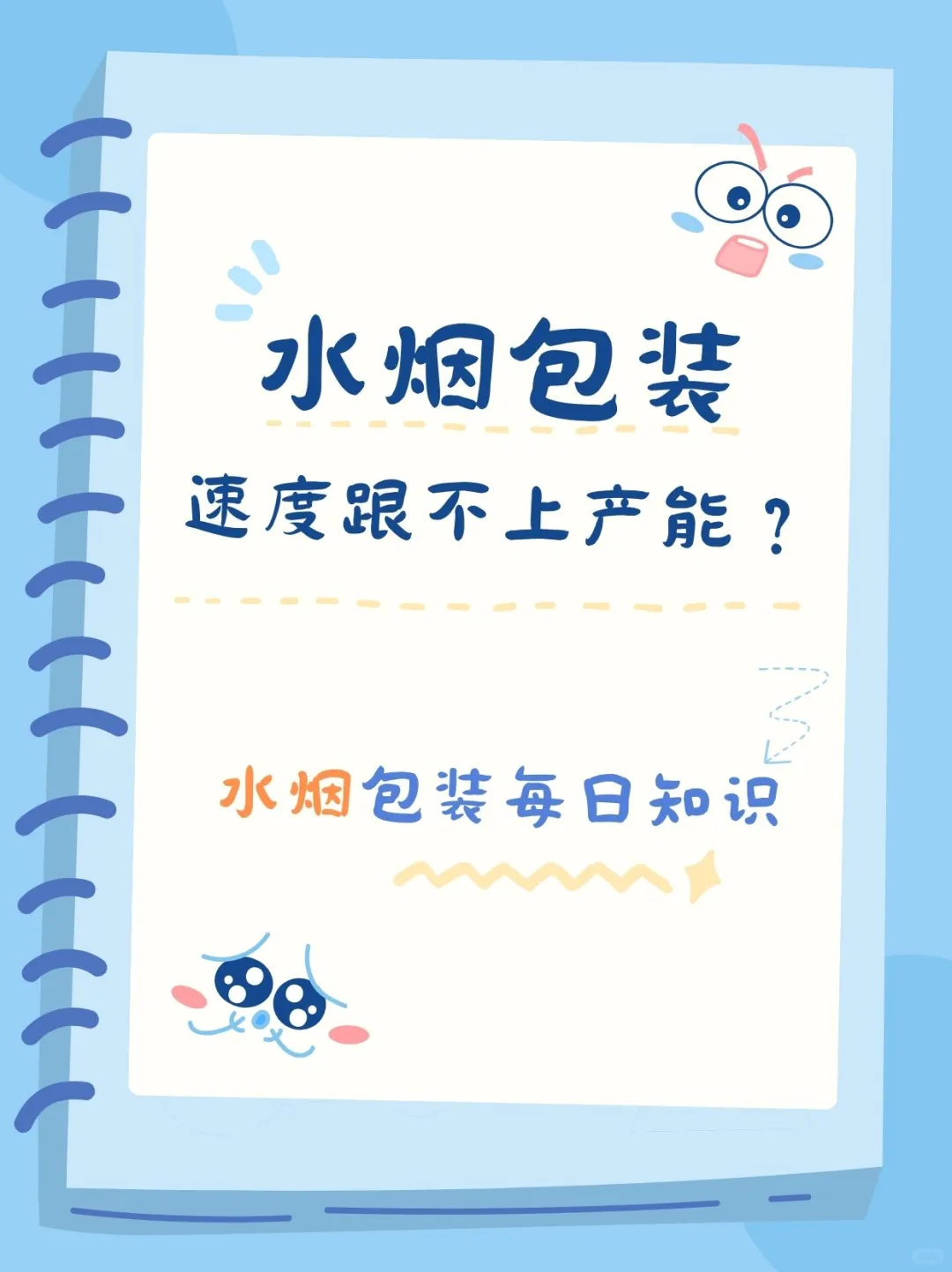 解决这3点，水烟工厂效率翻倍！?