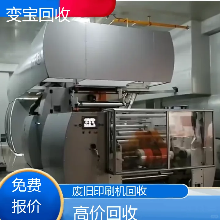 江门蓬江胶印机回收