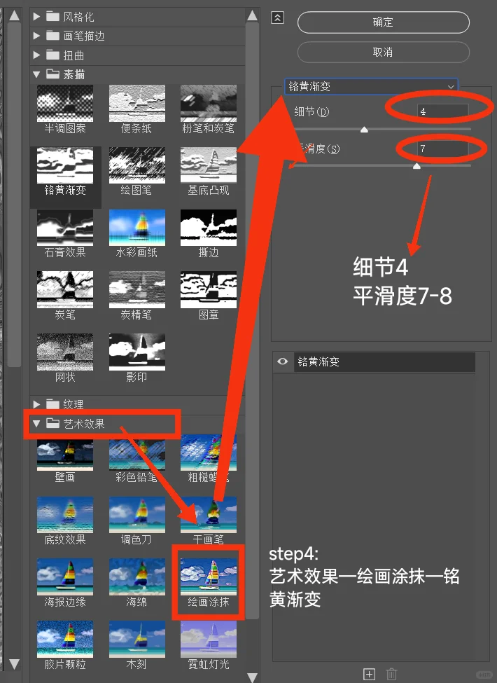 ✨PS塑料薄膜效果｜新手也能秒会！